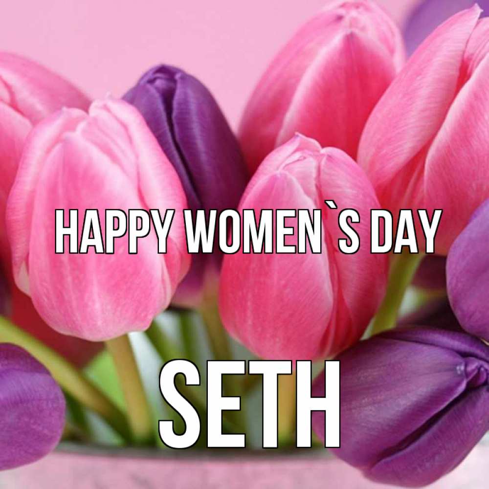 Greetings card с именем, Seth happy women`s day маме 1 Greetings with text for free download 